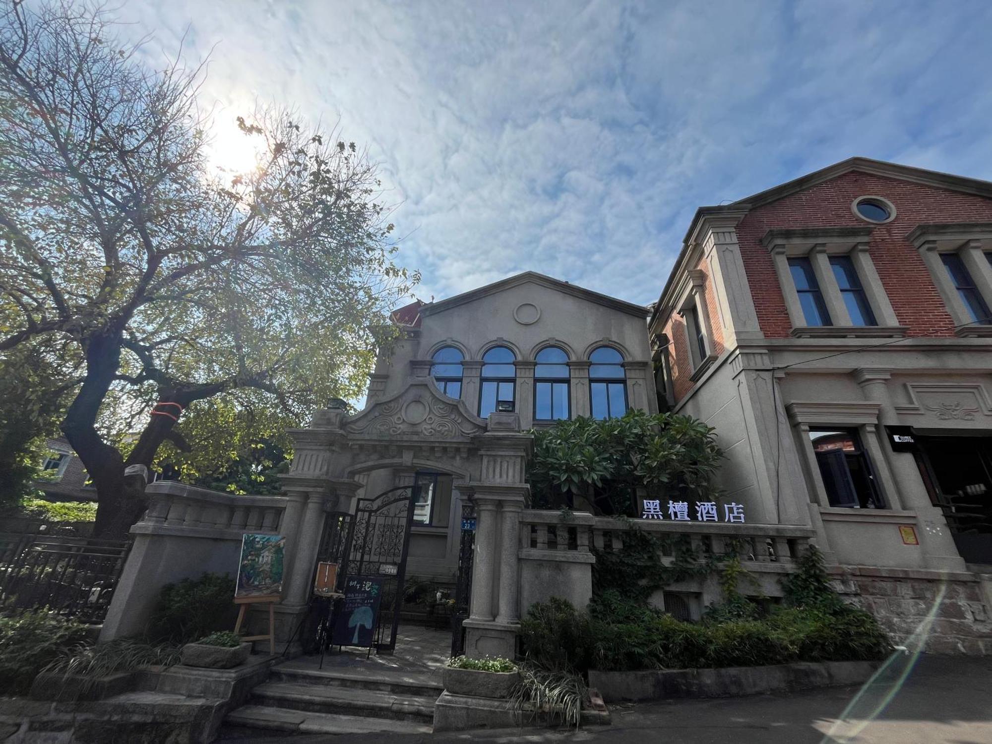 厦门鼓浪屿黑檀酒店 外观 照片